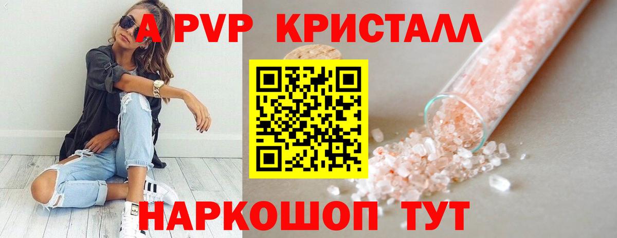 Alpha-PVP VHQ Менделеевск