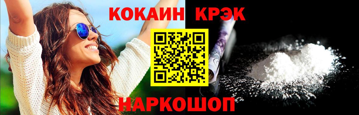 COCAIN FishScale Менделеевск