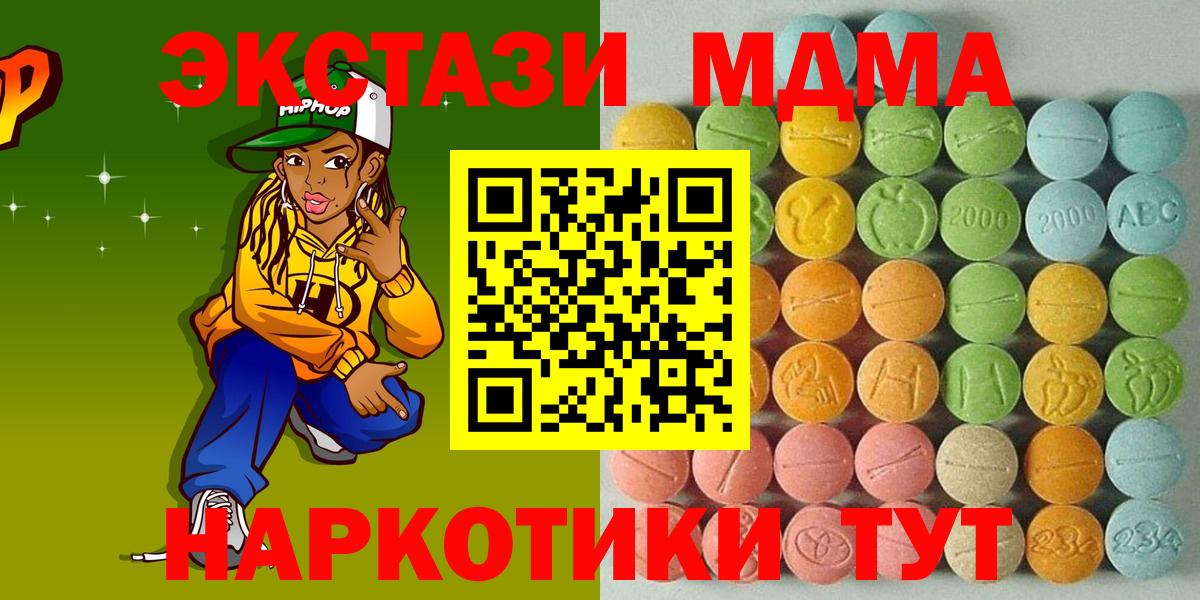 Ecstasy DUBAI Менделеевск