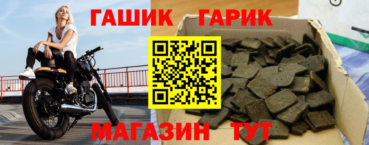 ГАШИШ Изолятор Менделеевск