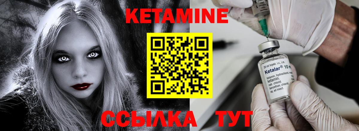 площадка как зайти  Кетамин VHQ  Вход с VPN  Кетамин VHQ  Менделеевск 