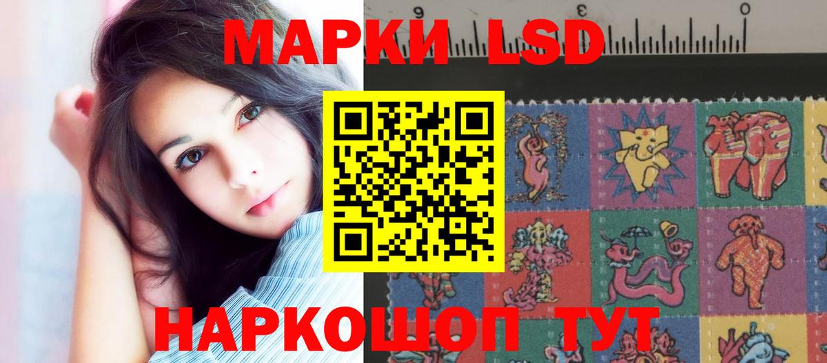 LSD-25 экстази ecstasy Менделеевск