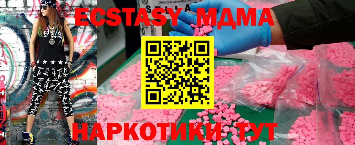 МДМА молли Менделеевск