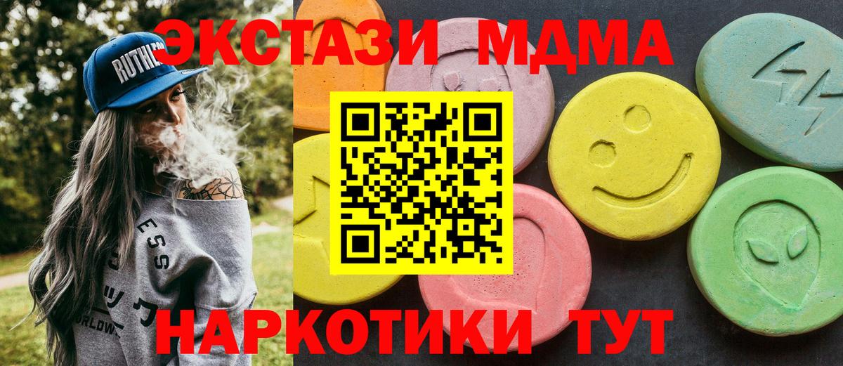 Менделеевск  МДМА  Вход с VPN  МДМА молли 