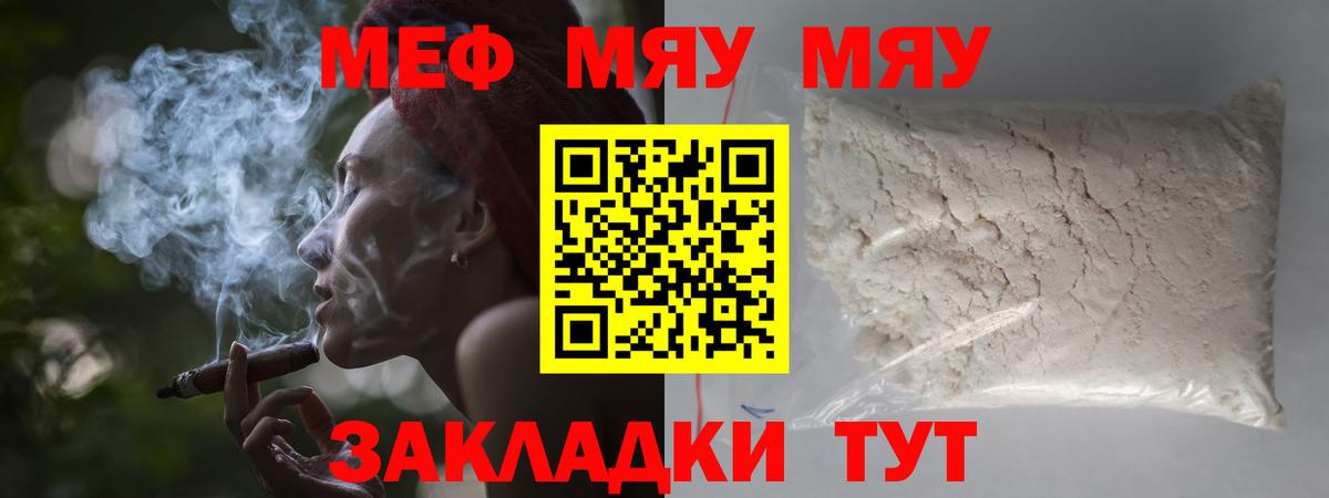 Мефедрон мука Менделеевск