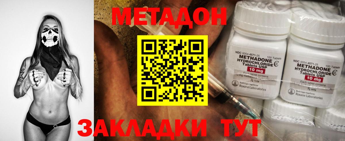Менделеевск  кракен ССЫЛКА  Вход с VPN  Метадон methadone 