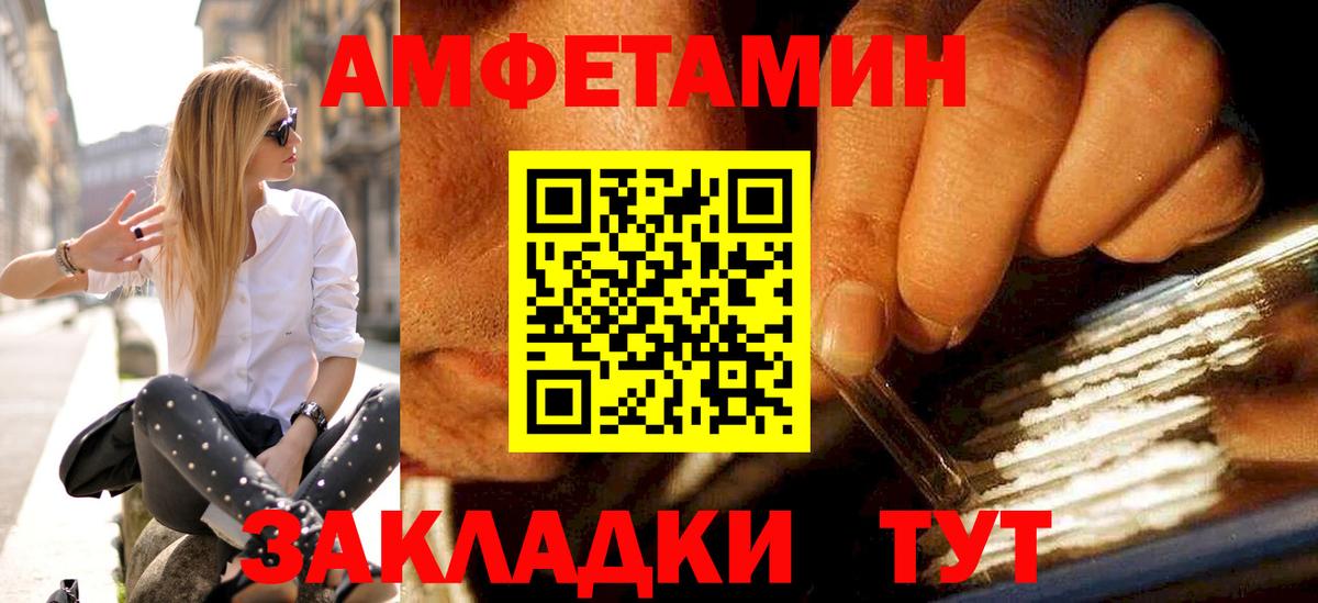 МЕТАМФЕТАМИН кристалл Менделеевск