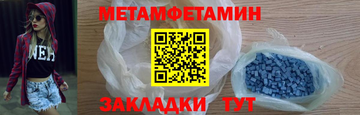 Метамфетамин Декстрометамфетамин 99.9%  Метамфетамин Декстрометамфетамин 99.9%  Вход с VPN  МЕТАМФЕТАМИН  Менделеевск 